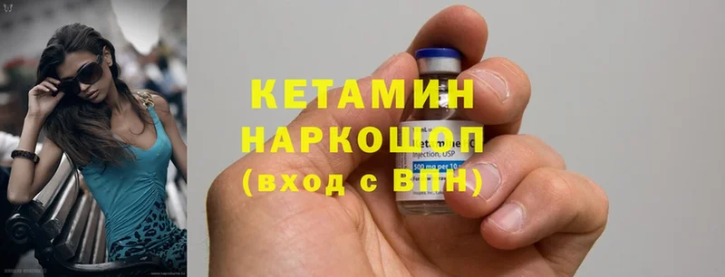 КЕТАМИН ketamine  Инза 