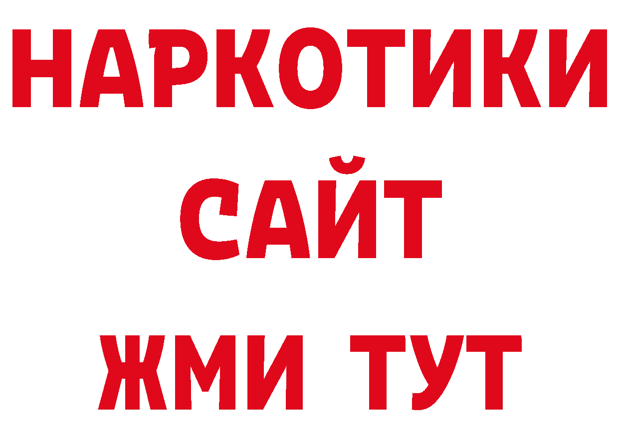 Бутират BDO 33% зеркало нарко площадка мега Инза