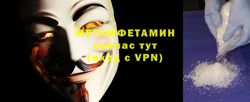 МЕТАМФЕТАМИН Декстрометамфетамин 99.9%  Инза 